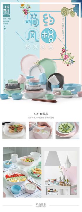 餐具生活用品