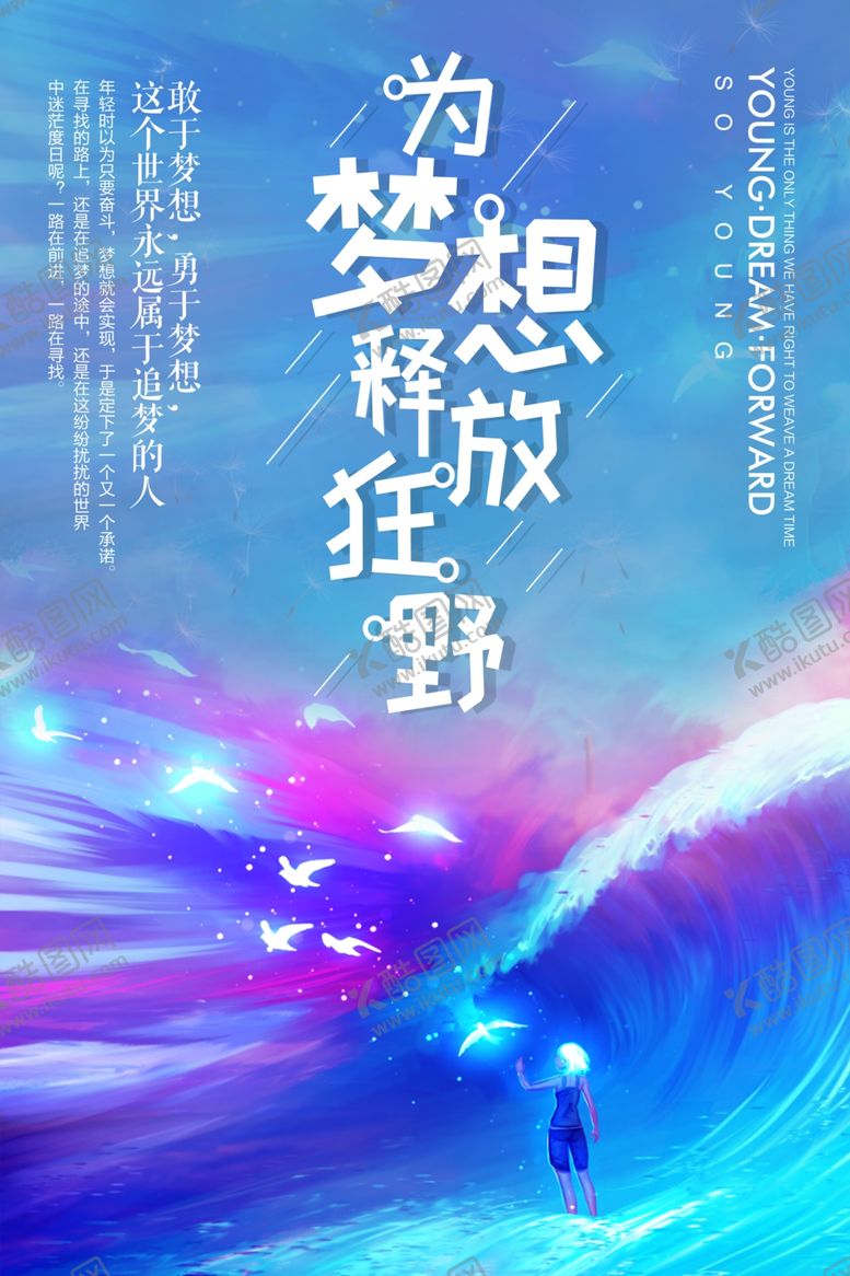 编号：46591111261600454082【酷图网】源文件下载-企业文化海报