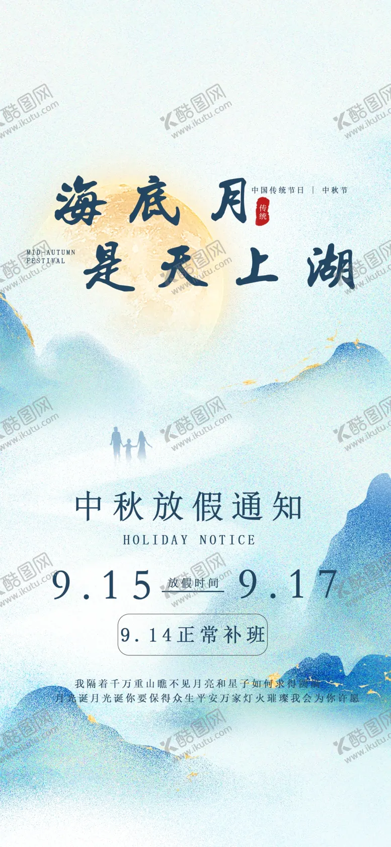 编号：75103102021413463692【酷图网】源文件下载-中秋节