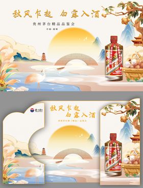 白酒品鉴美陈