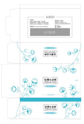 轻薄化妆棉抽纸盒