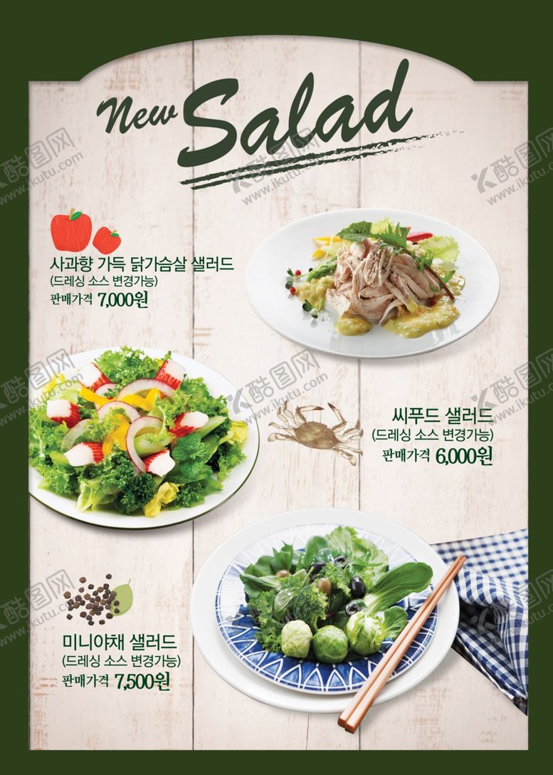 编号：17589009162023195776【酷图网】源文件下载-韩国美食料理设计