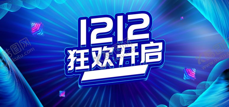 编号：93935111010353101852【酷图网】源文件下载-双12狂欢开启宣传海报