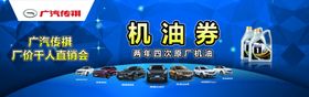 汽车机油券