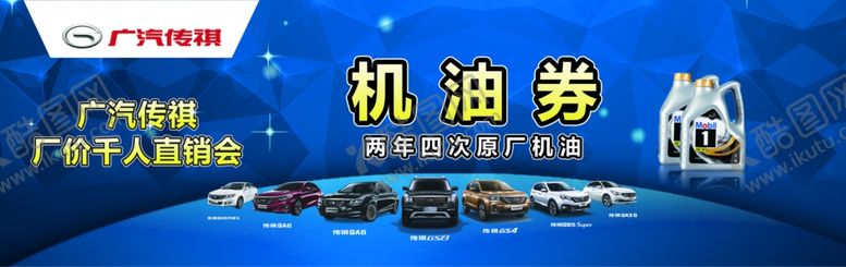 编号：71859606261157055390【酷图网】源文件下载-汽车机油券