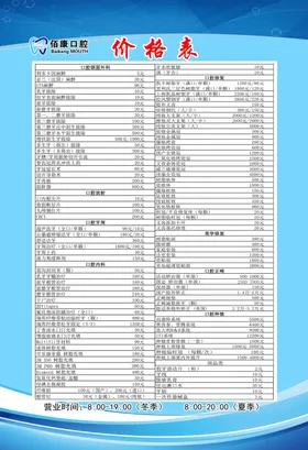价格海报设计