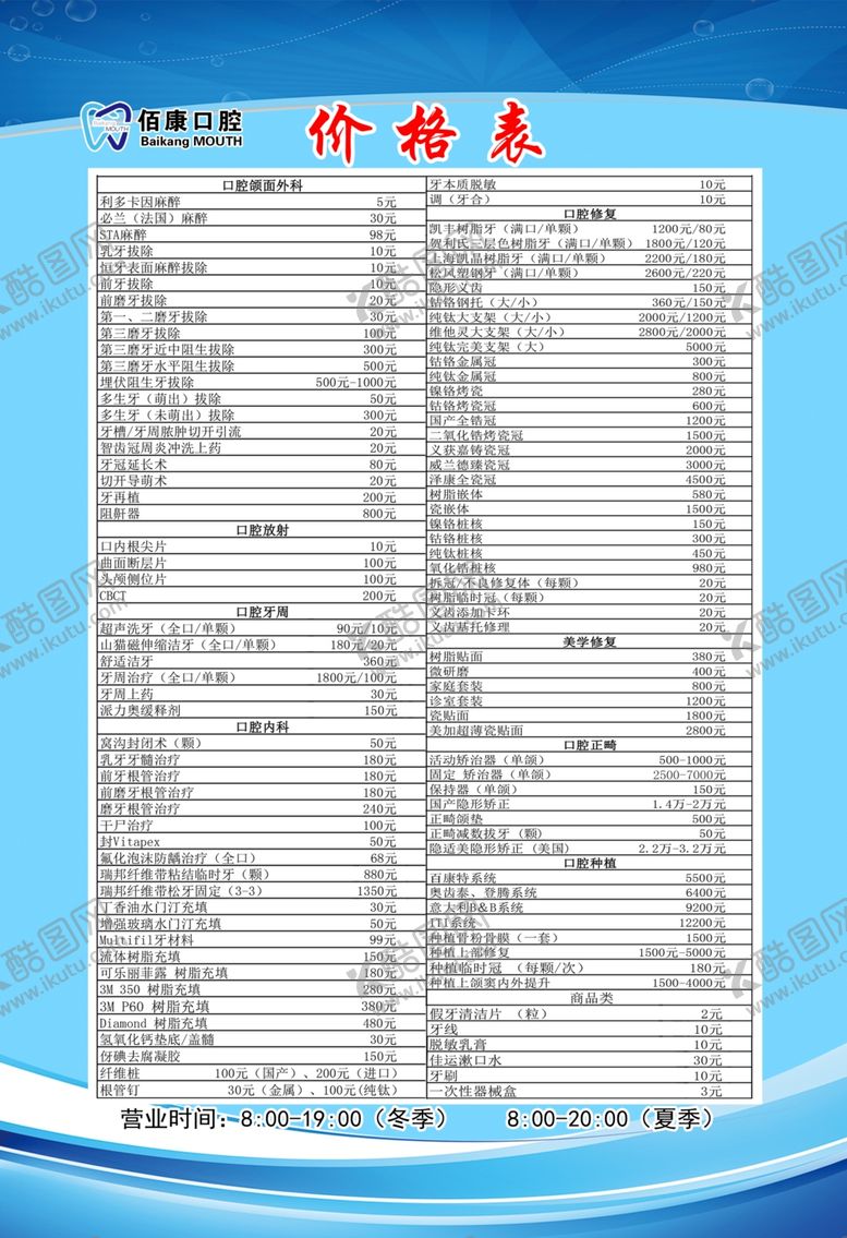 编号：59267710071905559598【酷图网】源文件下载-价格