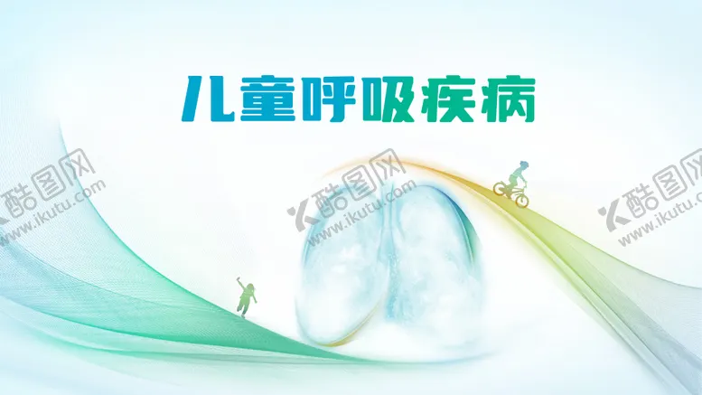 编号：48382311260223234464【酷图网】源文件下载-儿童呼吸疾病项目活动背景板