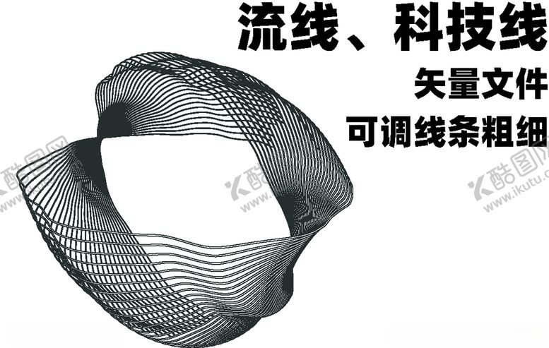 编号：74782006261810052691【酷图网】源文件下载-流线