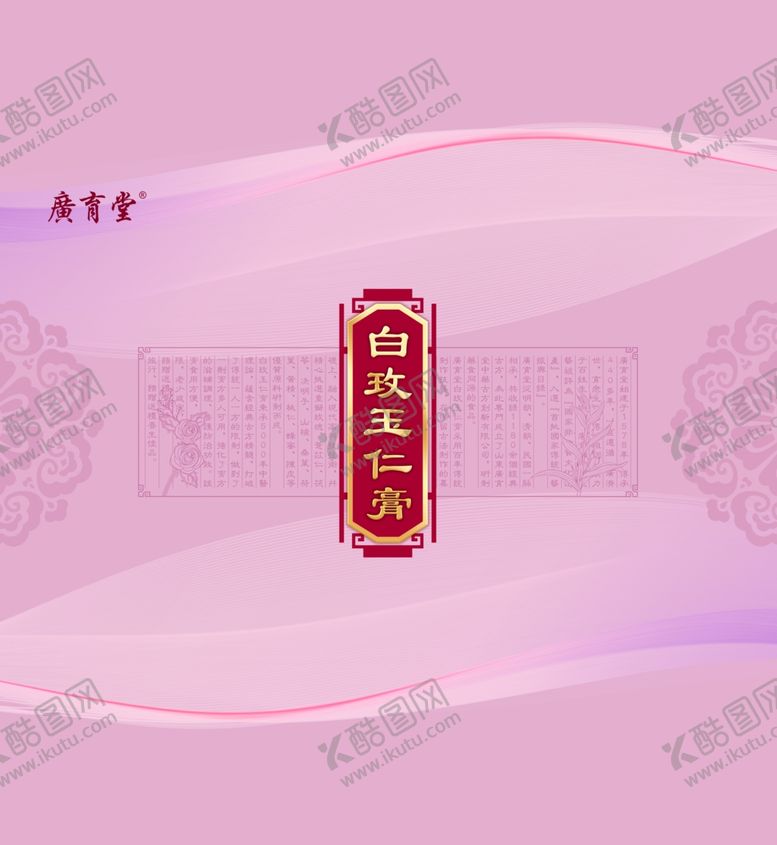 编号：24144101140108194337【酷图网】源文件下载-产品包装