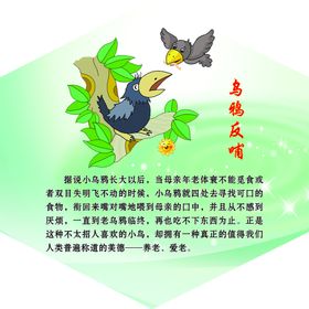 喝水的乌鸦卡通分层图