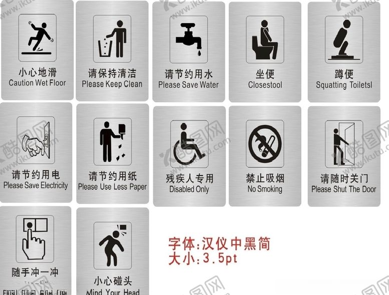 编号：14970110230331364583【酷图网】源文件下载-小心地滑等标识牌