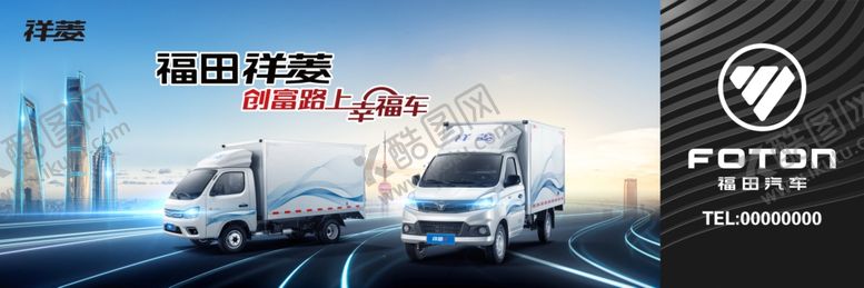 编号：49055506290703237451【酷图网】源文件下载-汽车喷绘