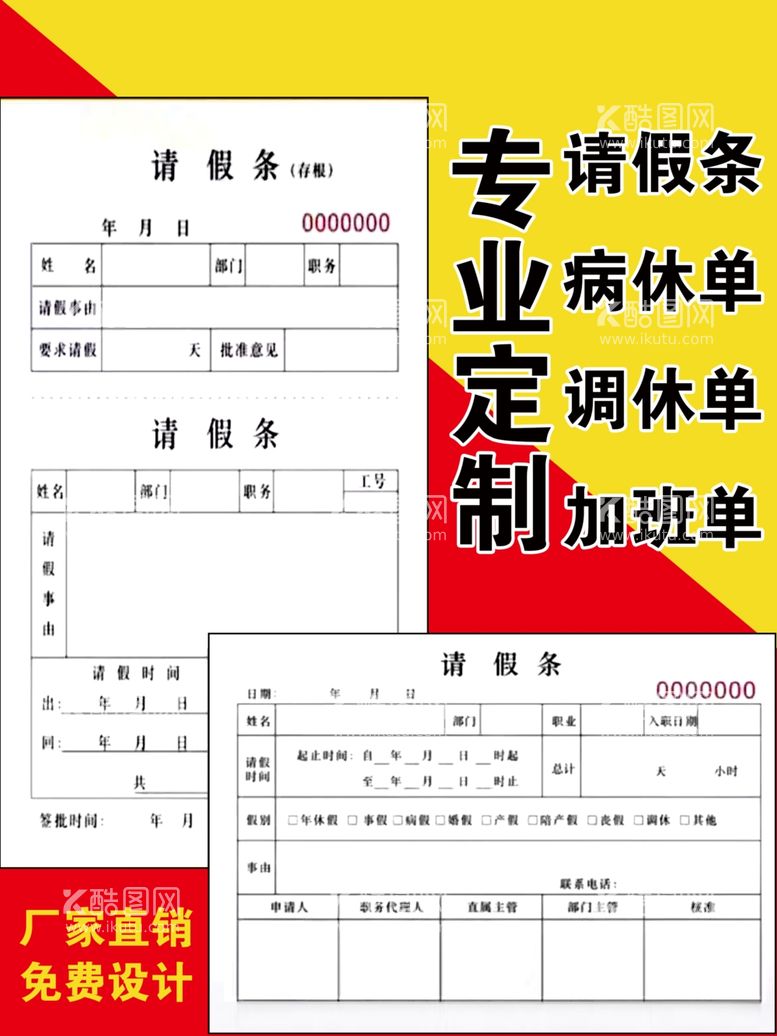 编号：18579112031202462480【酷图网】源文件下载-线上活动