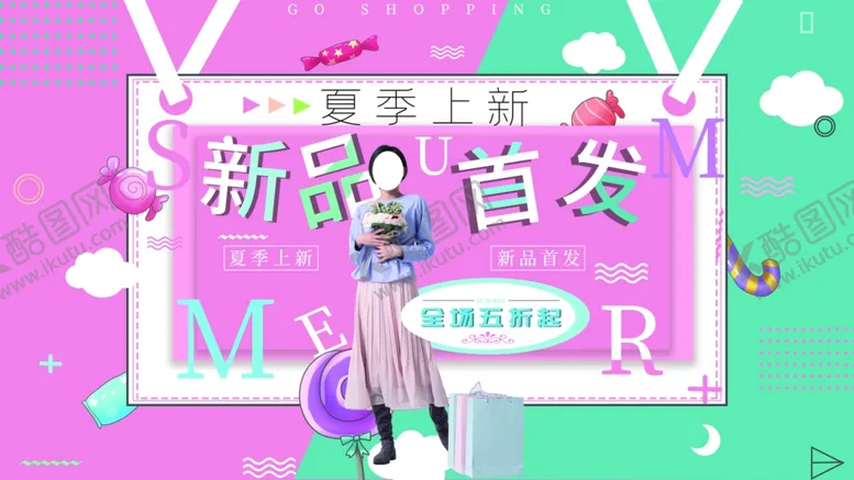 编号：36885807031940503057【酷图网】源文件下载-新品首发