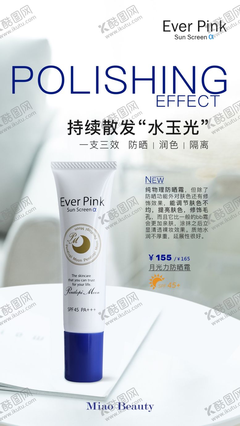 编号：56253210291113473194【酷图网】源文件下载-护手霜海报