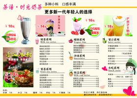 奶茶