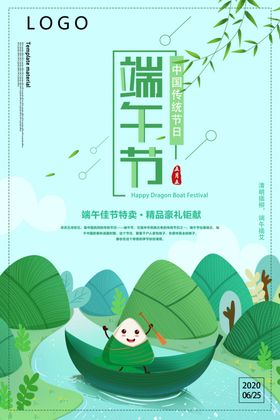 绿色创意端午节