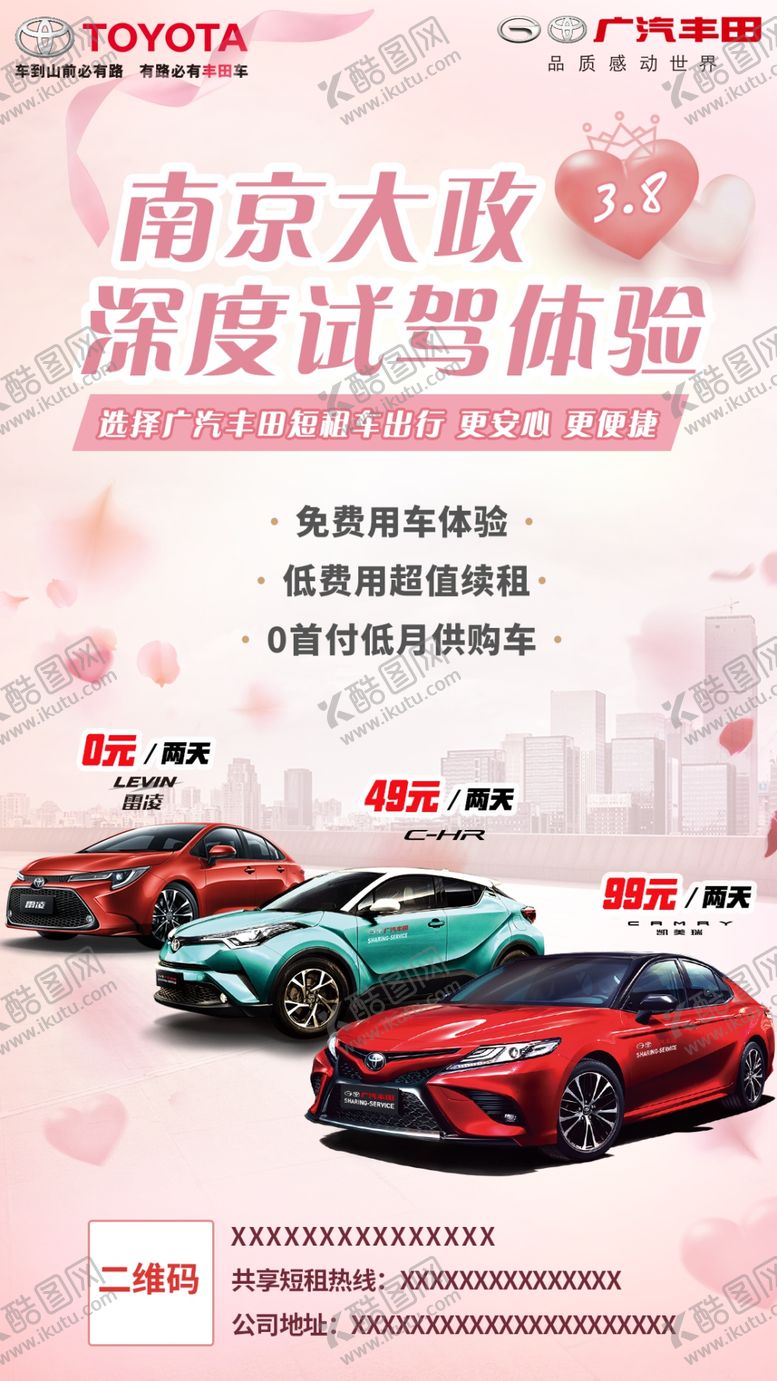 编号：72569507050437452844【酷图网】源文件下载-女王节深度试驾