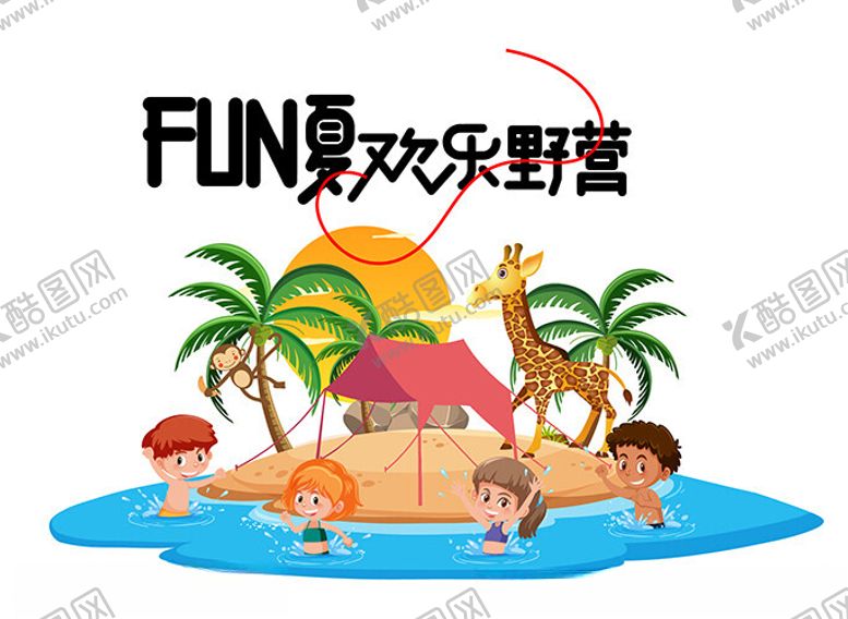 编号：51562302111115216249【酷图网】源文件下载-户外旅游