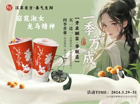 奶茶banner