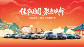 汽车元宵节主视觉