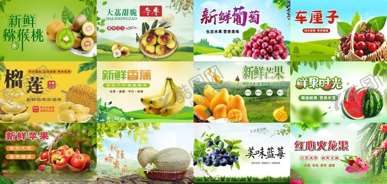 编号：24660306151627038259【酷图网】源文件下载-水果海报