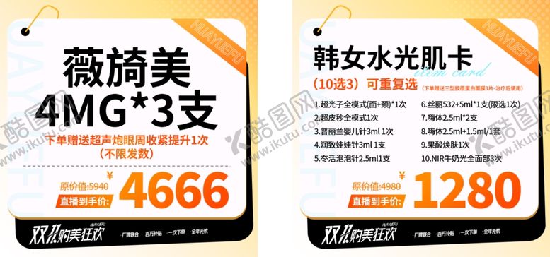 编号：71148412101845209289【酷图网】源文件下载-双十一购物