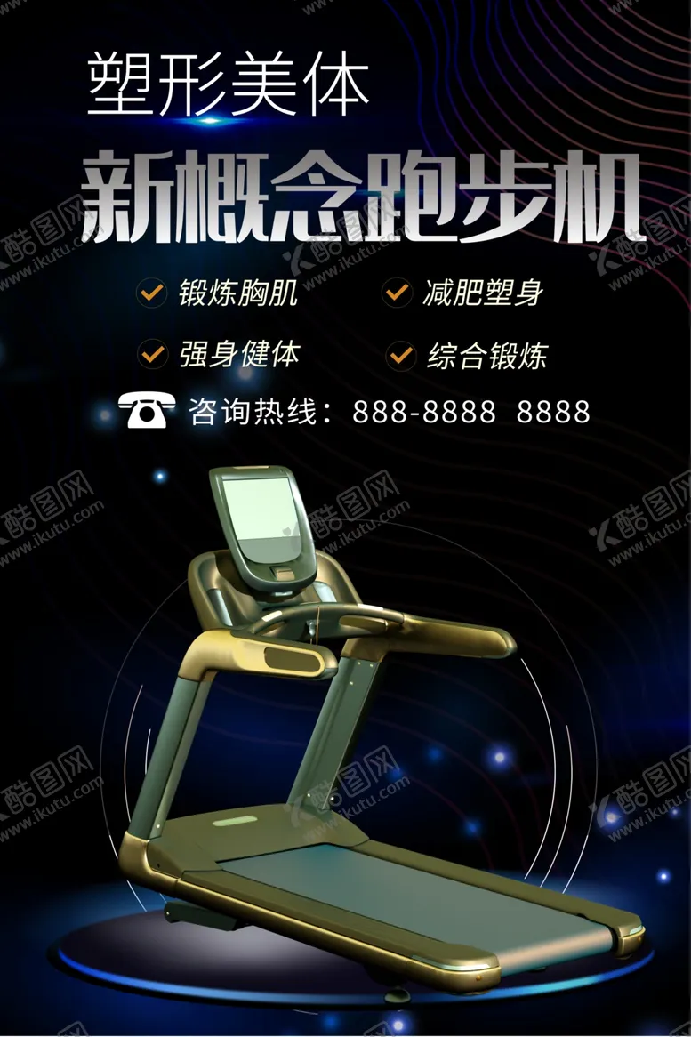 编号：60722206252257554381【酷图网】源文件下载-电器促销海报