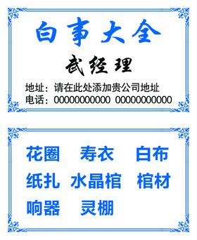 孝道 文明殡葬