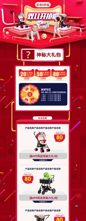 双十一
