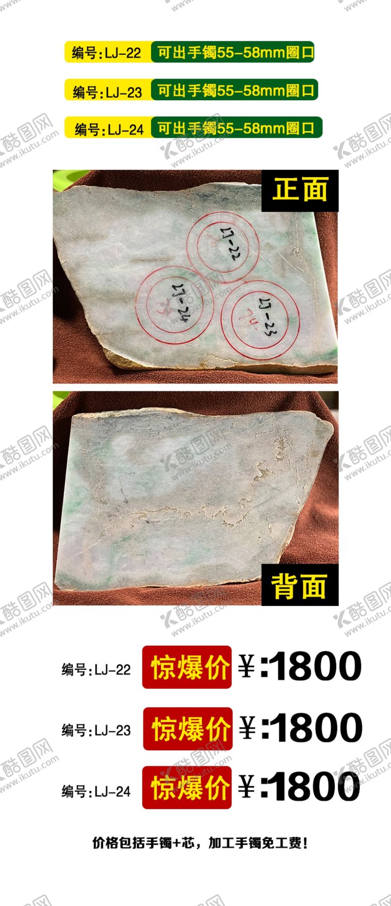 编号：73685807032049578155【酷图网】源文件下载-翡翠