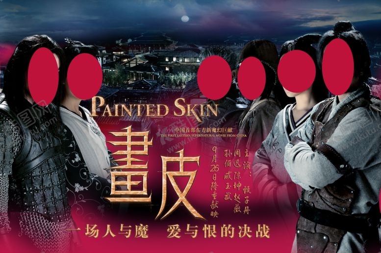 编号：47816210090011376460【酷图网】源文件下载-电影影视海报