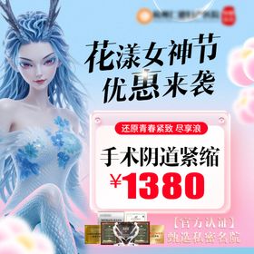 熬润3月竞价女神节头图