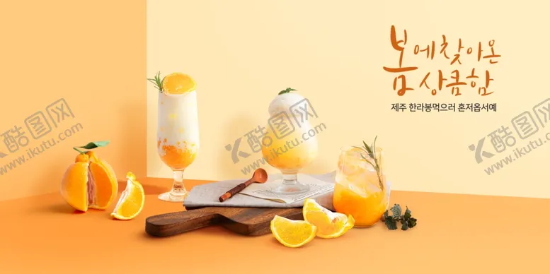 编号：25826906250519129498【酷图网】源文件下载-冷饮海报