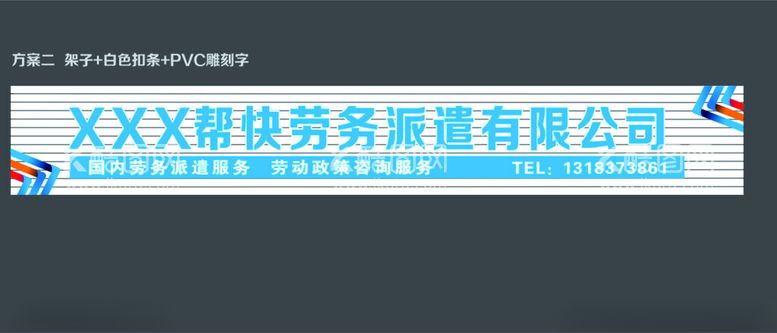 编号：98928012091510383803【酷图网】源文件下载-招牌