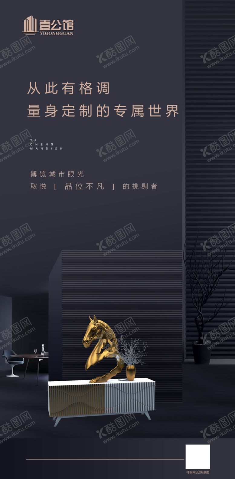 编号：33606909270002022110【酷图网】源文件下载-地产推图