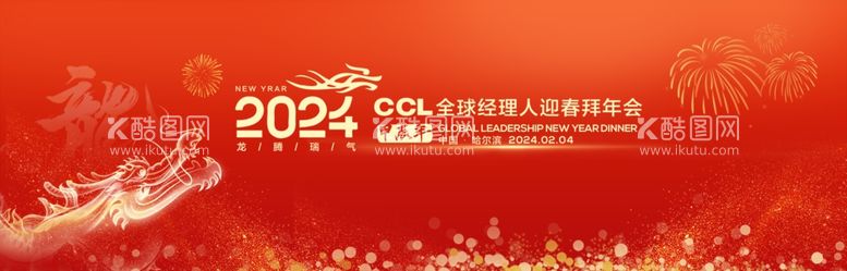 编号：87800711281226098500【酷图网】源文件下载-新年海报