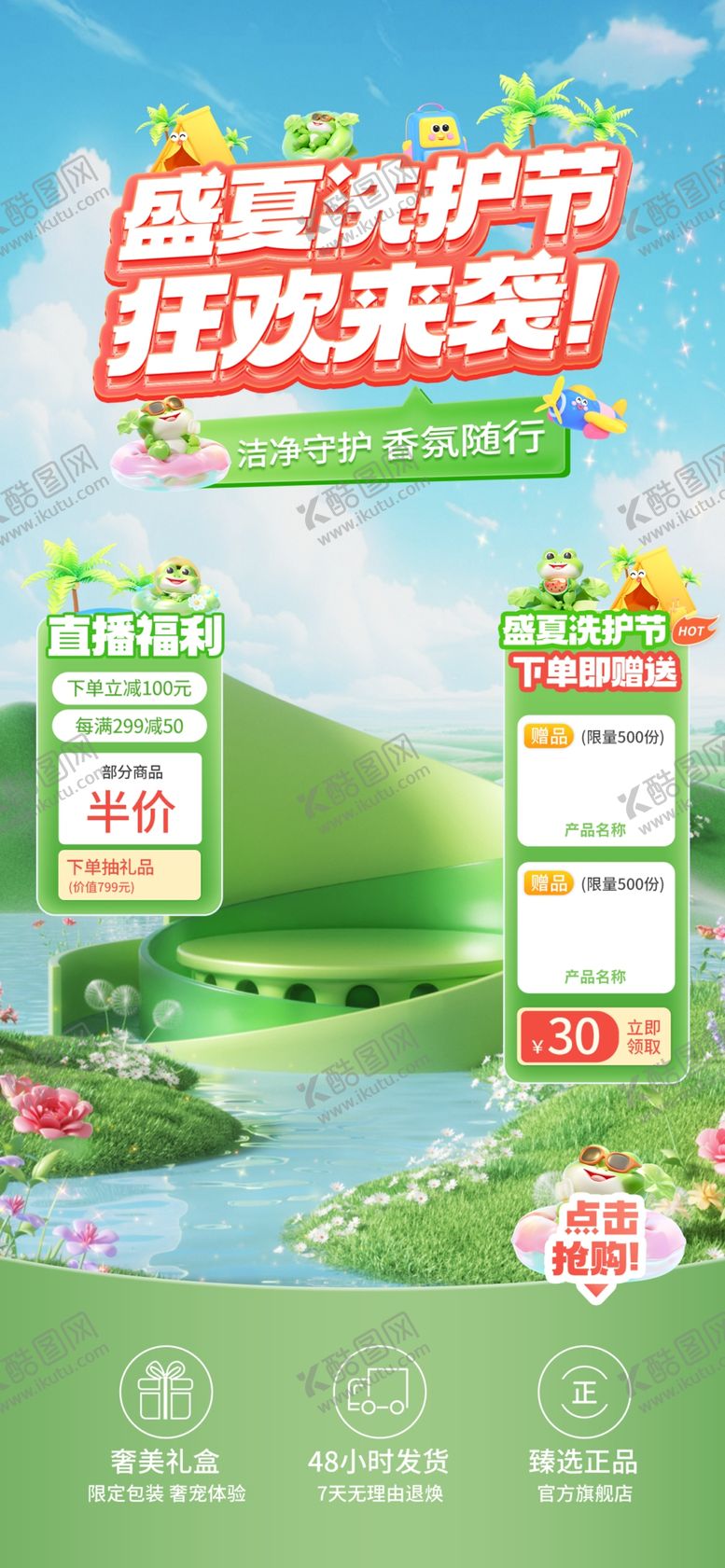 编号：29442612221453258357【酷图网】源文件下载-直播间背景