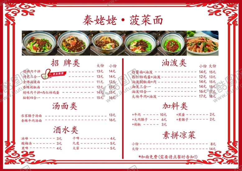 编号：22064402170321517728【酷图网】源文件下载-菠菜面灯箱片