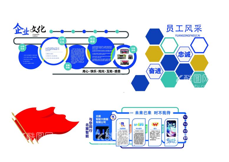 编号：38989311152006511729【酷图网】源文件下载-企业文化墙