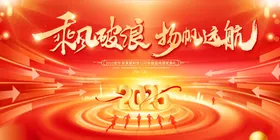 年会展板2025红色终总结大