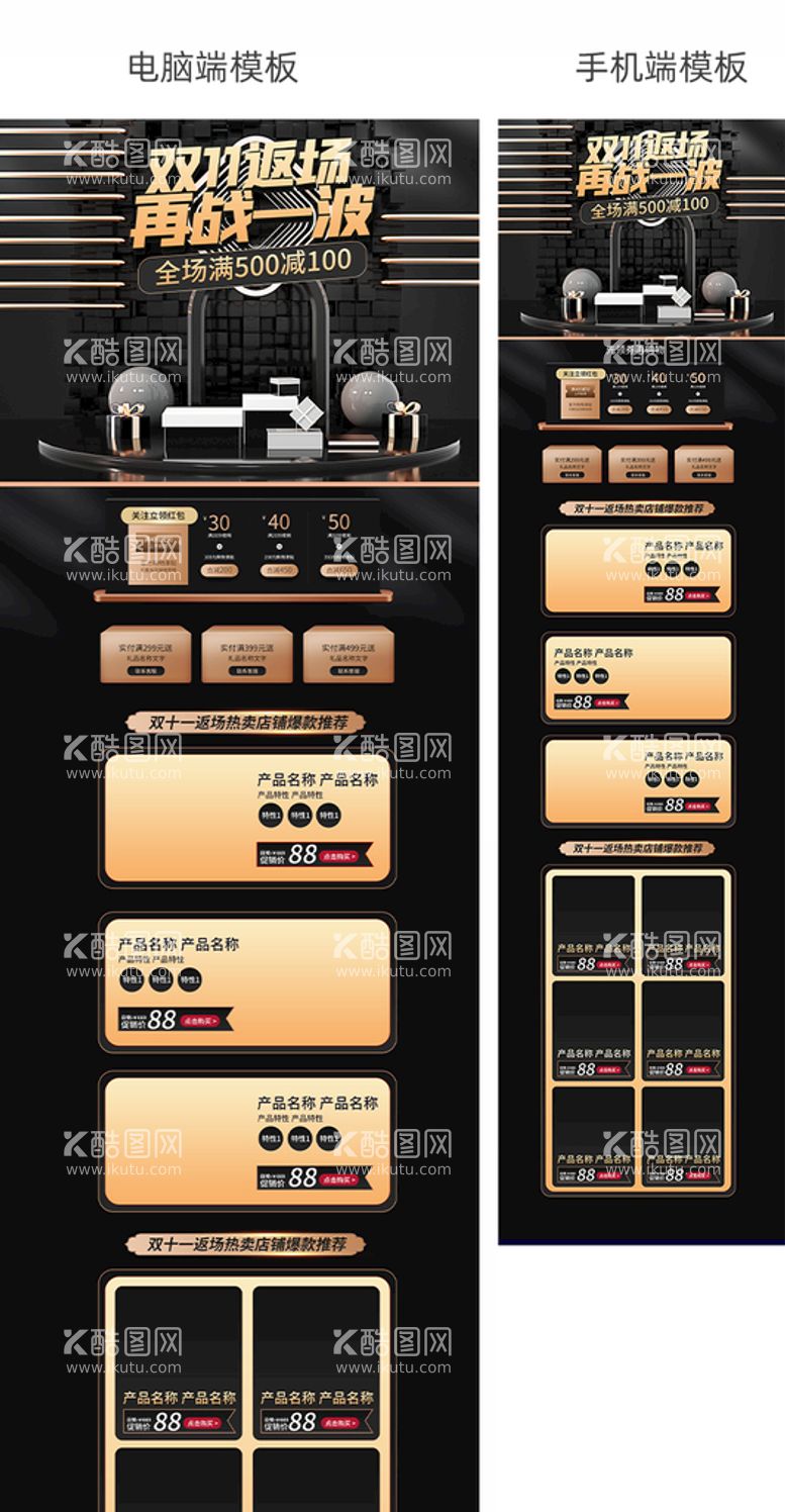 编号：49677211130403388869【酷图网】源文件下载-双十一活动 