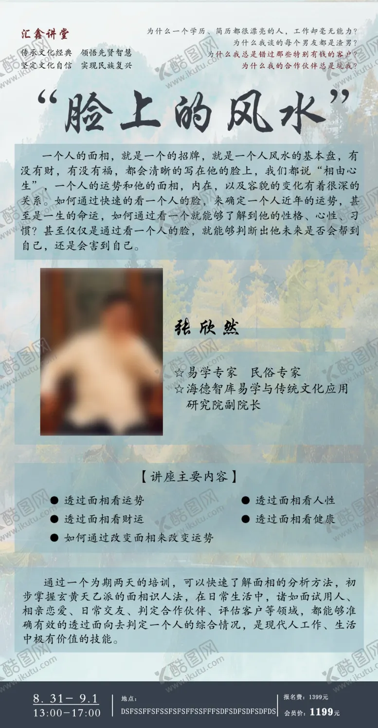 编号：66340602270901381249【酷图网】源文件下载-个人简介