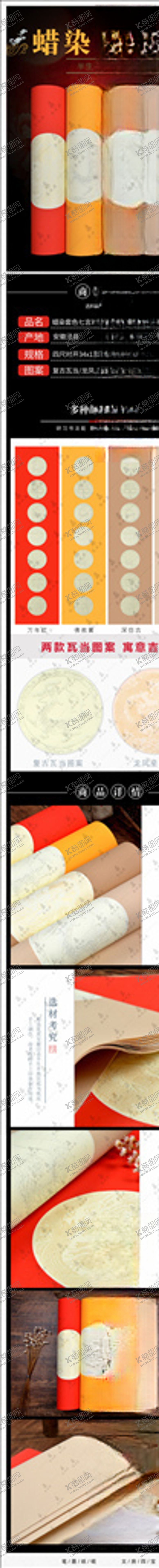 编号：20803010231224501575【酷图网】源文件下载-作品纸详情页