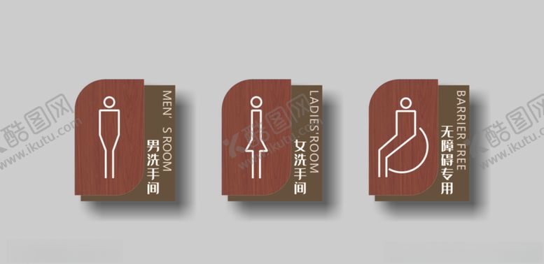编号：80870807021408302312【酷图网】源文件下载-木质纹理男女卫生间厕所指示牌