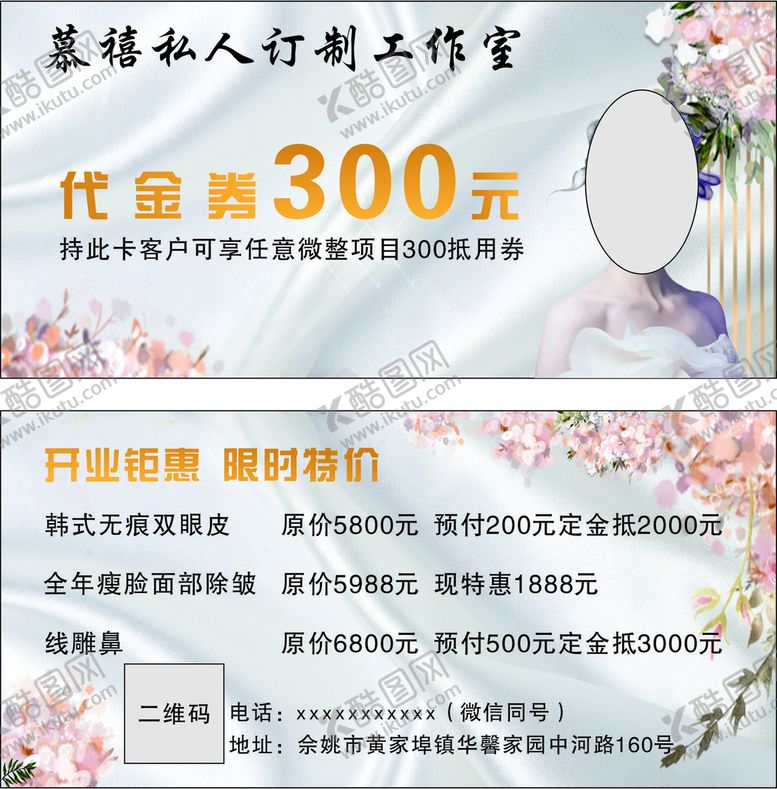 编号：16342910270109238730【酷图网】源文件下载-代金券