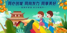 儿童共绘美好未来图景