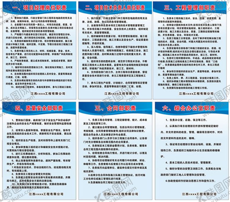 编号：51872102062019141607【酷图网】源文件下载-建筑工地施工现场制度图