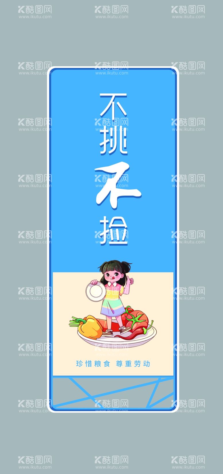 编号：69030712140854355581【酷图网】源文件下载-校园食堂文化